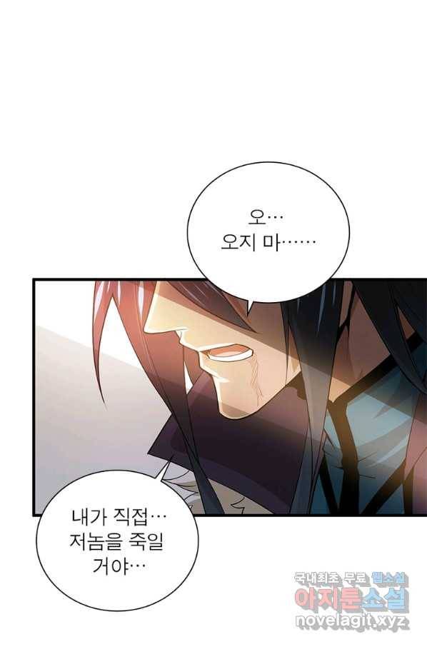 용의 계승자 159화 6