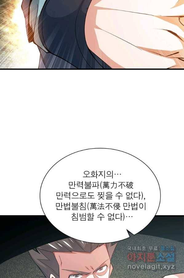 용의 계승자 159화 11