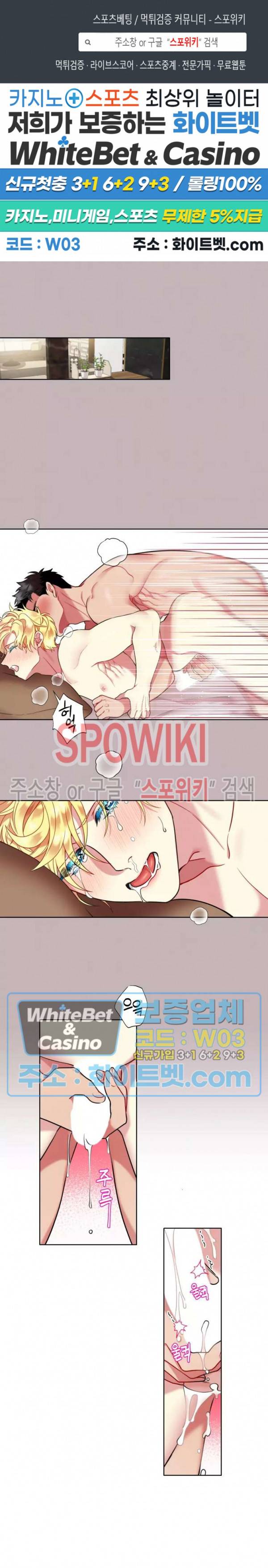 손이 많이 가는 녀석 36화 1