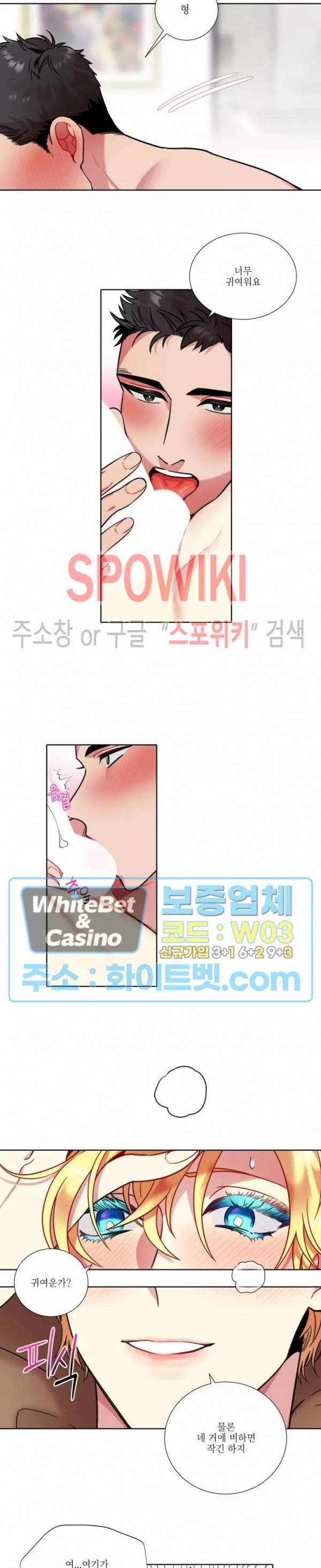 손이 많이 가는 녀석 36화 3
