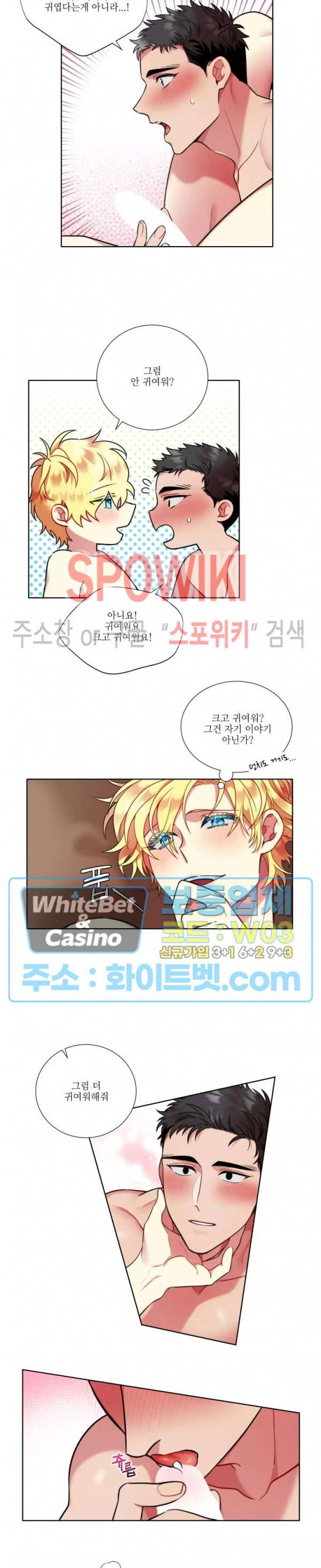 손이 많이 가는 녀석 36화 4