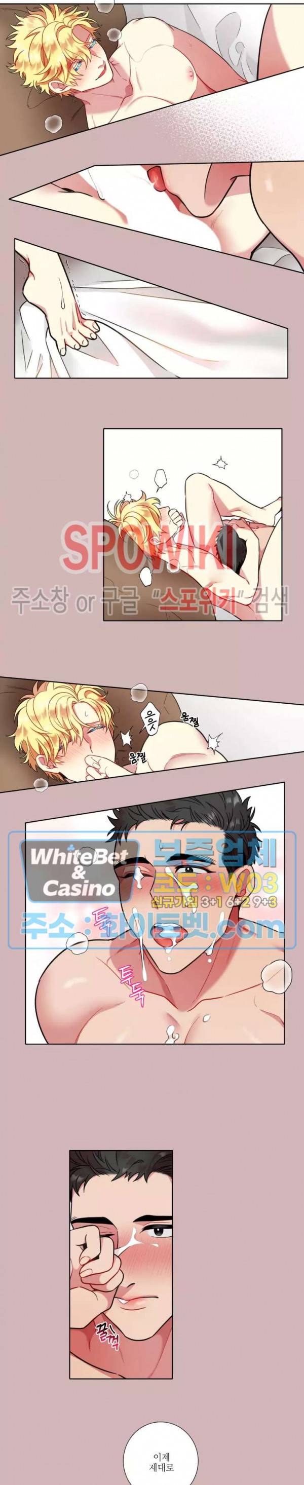 손이 많이 가는 녀석 36화 5