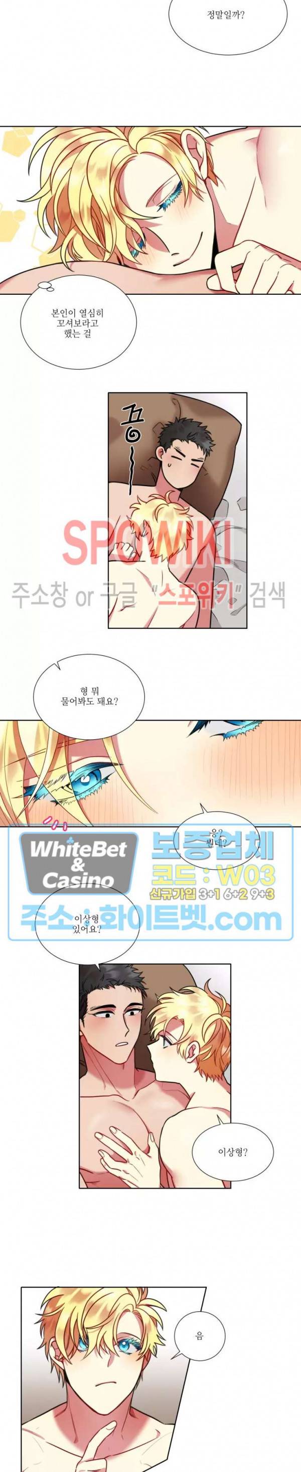 손이 많이 가는 녀석 36화 7