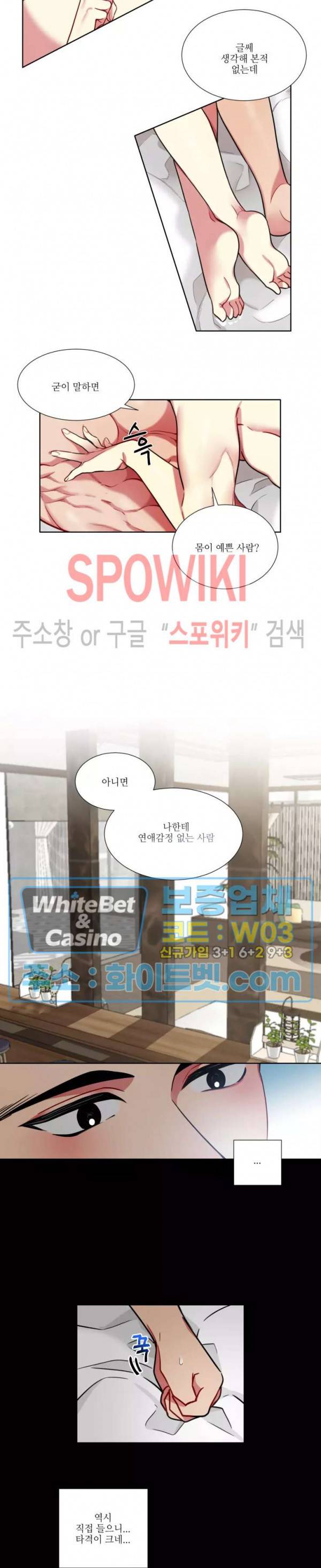 손이 많이 가는 녀석 36화 8