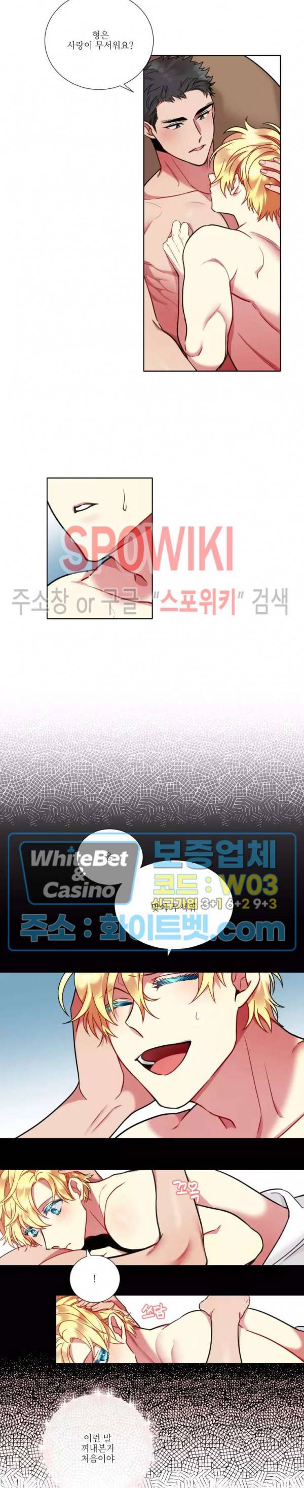 손이 많이 가는 녀석 36화 10