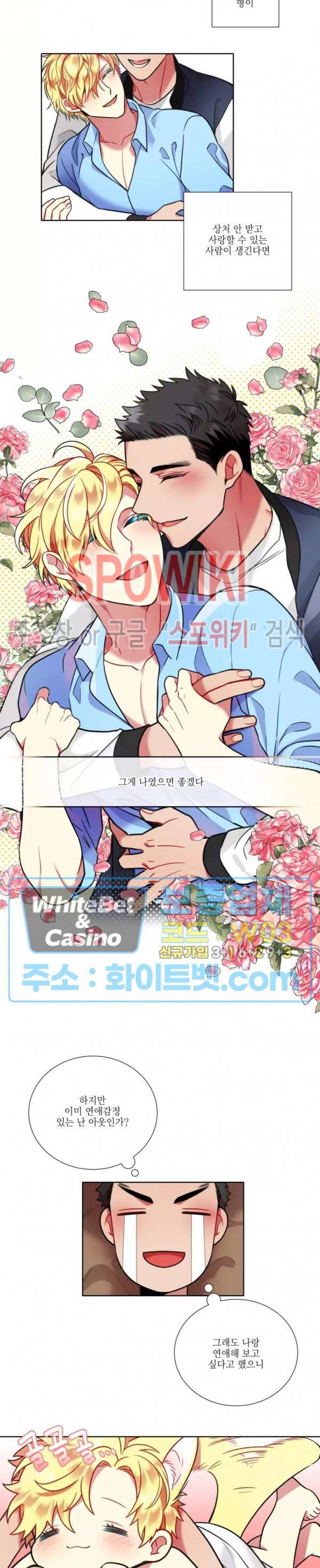 손이 많이 가는 녀석 36화 12