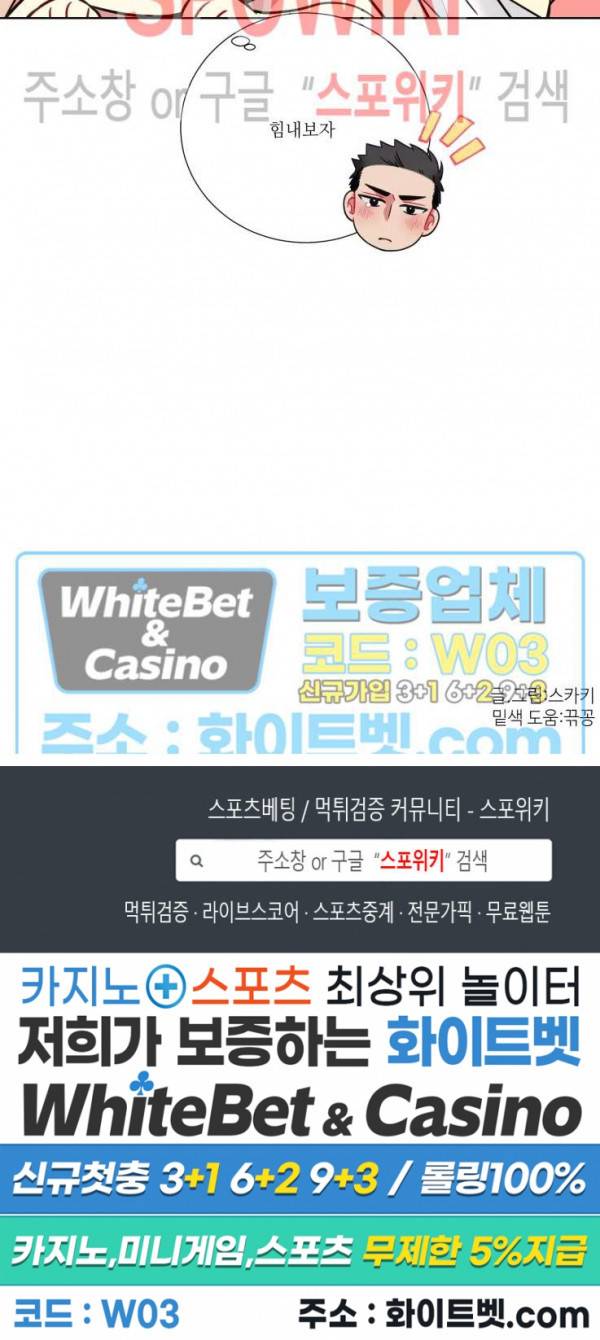 손이 많이 가는 녀석 36화 13