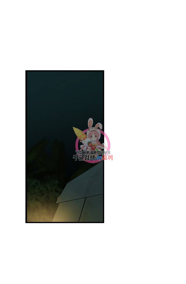 토템의 영역 2부 15화 1