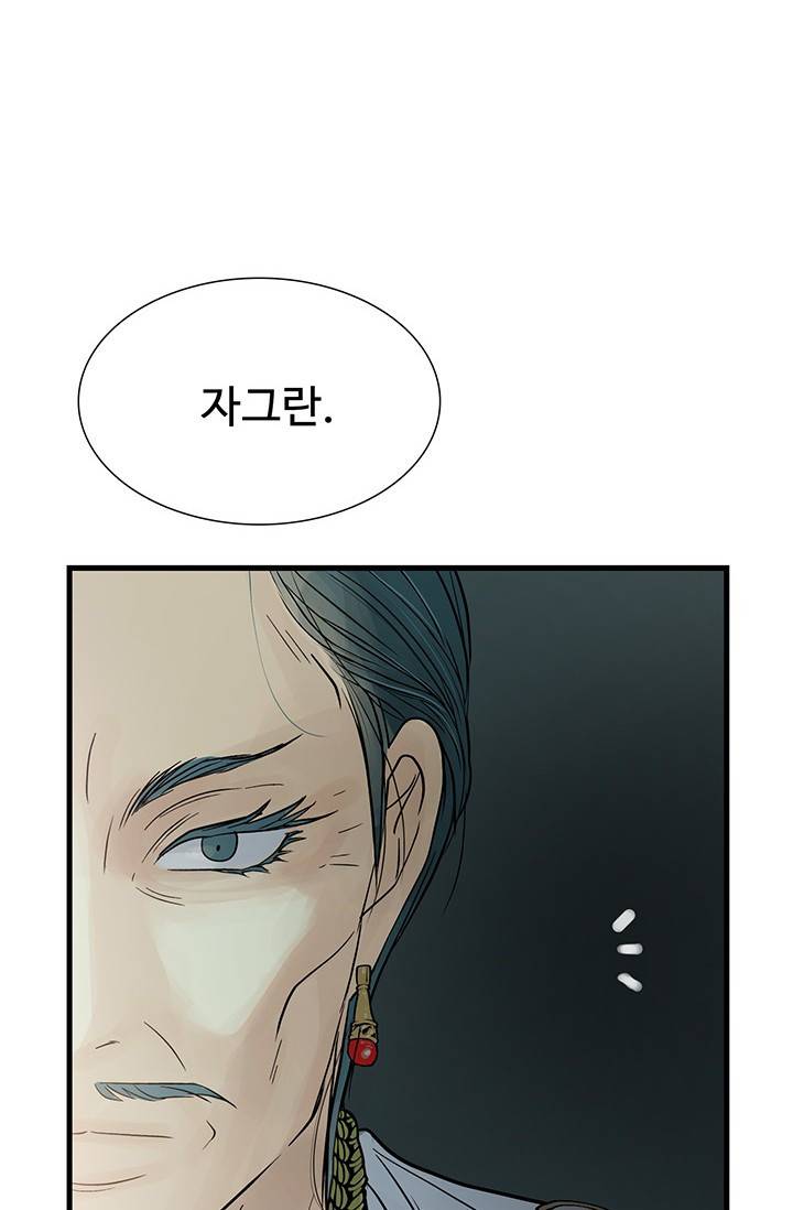 토템의 영역 2부 15화 3