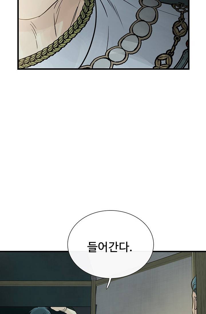토템의 영역 2부 15화 4