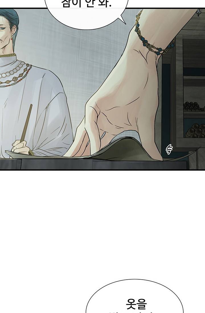 토템의 영역 2부 15화 6