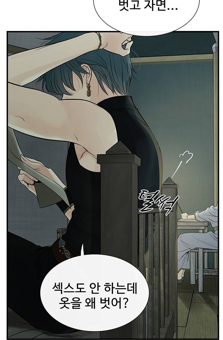 토템의 영역 2부 15화 7
