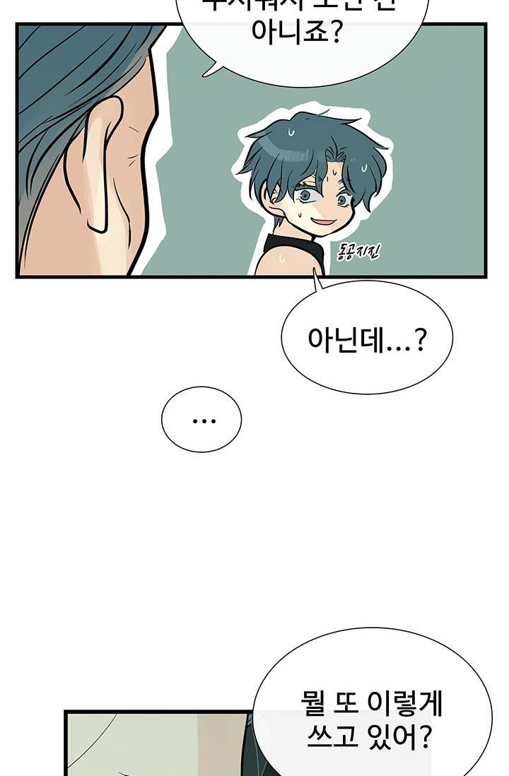 토템의 영역 2부 15화 9