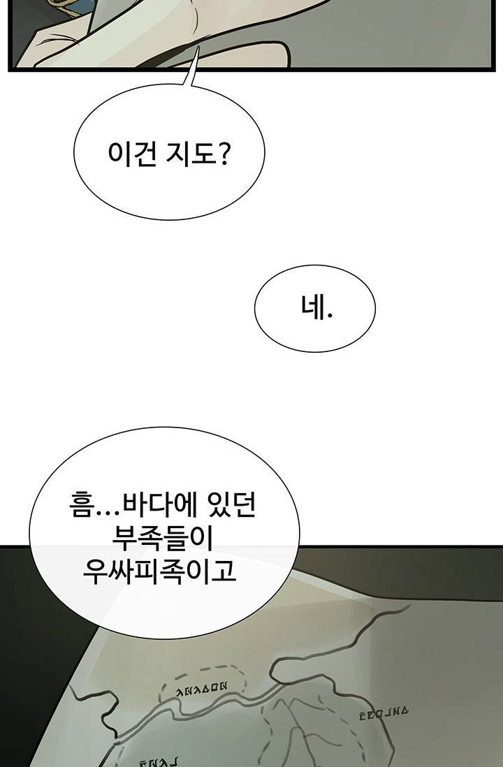 토템의 영역 2부 15화 12
