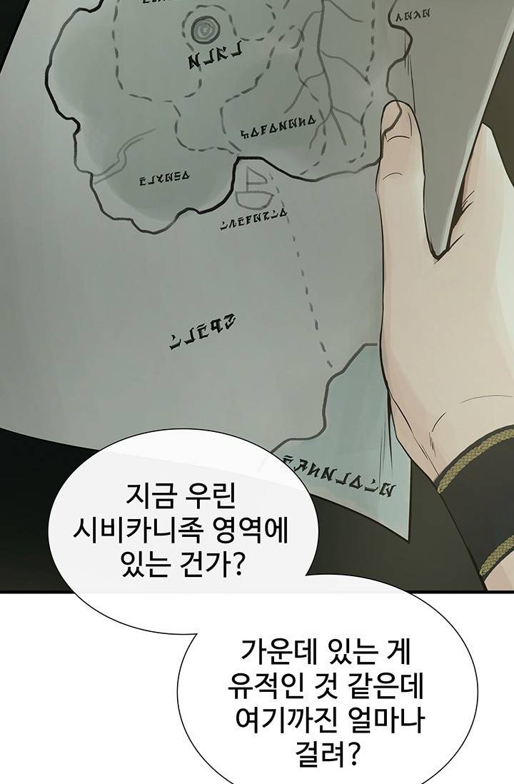토템의 영역 2부 15화 13