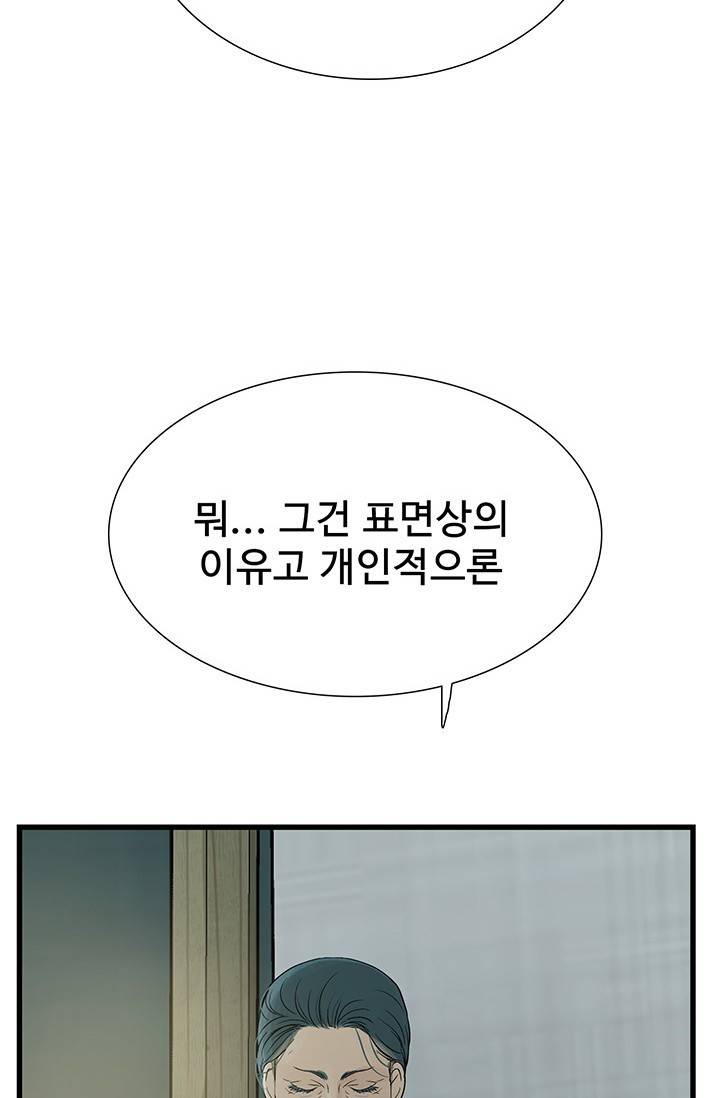 토템의 영역 2부 15화 17