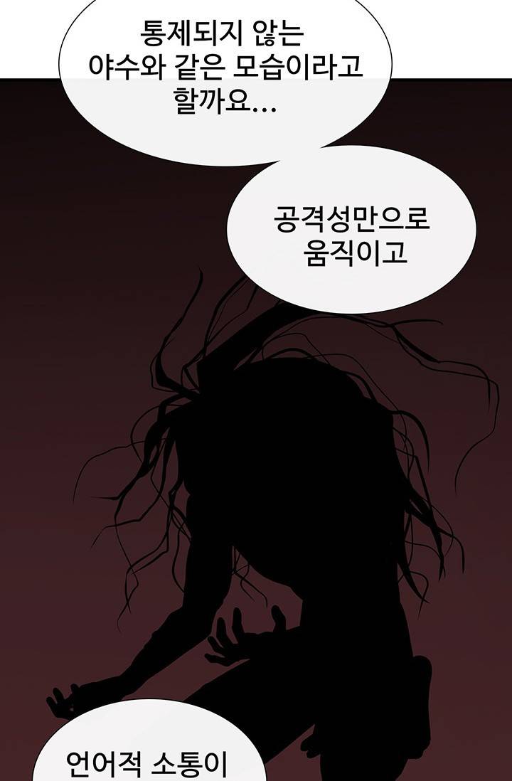 토템의 영역 2부 15화 23