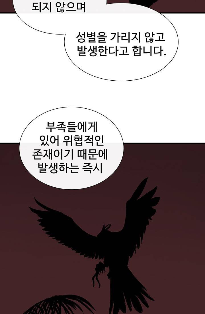 토템의 영역 2부 15화 24