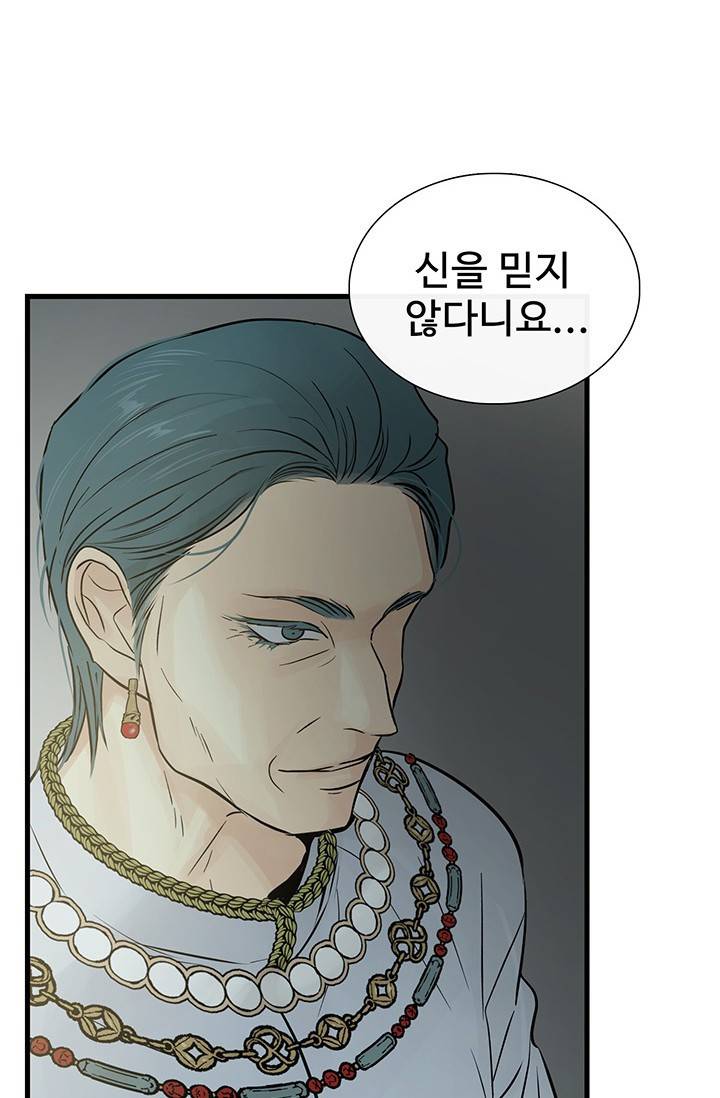 토템의 영역 2부 15화 29