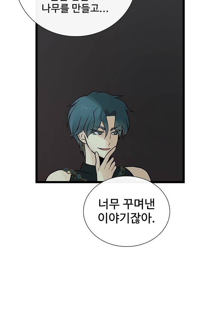 토템의 영역 2부 15화 32