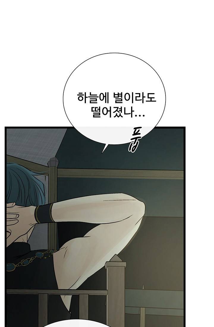 토템의 영역 2부 15화 36