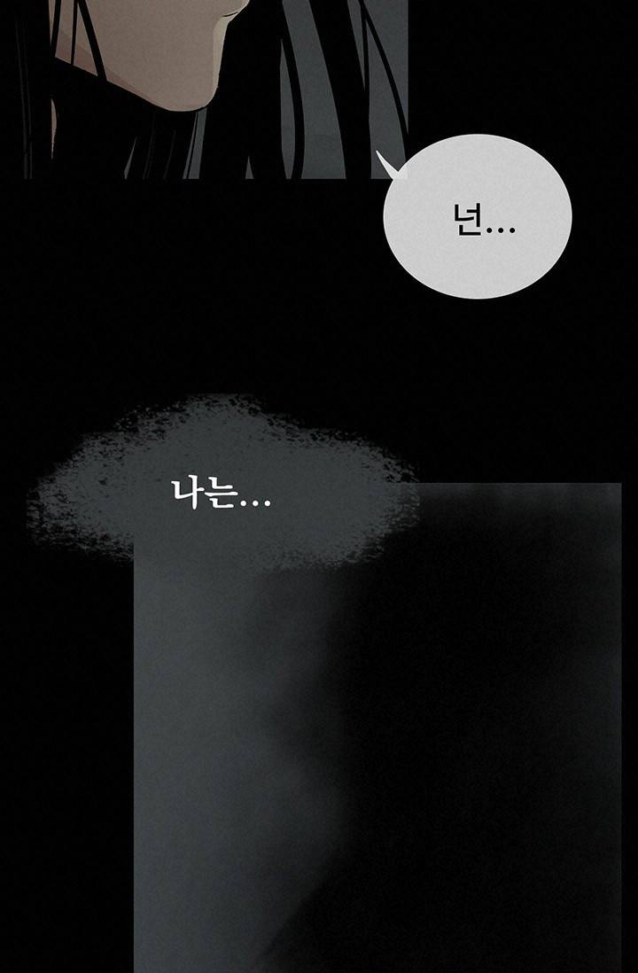 토템의 영역 2부 15화 57