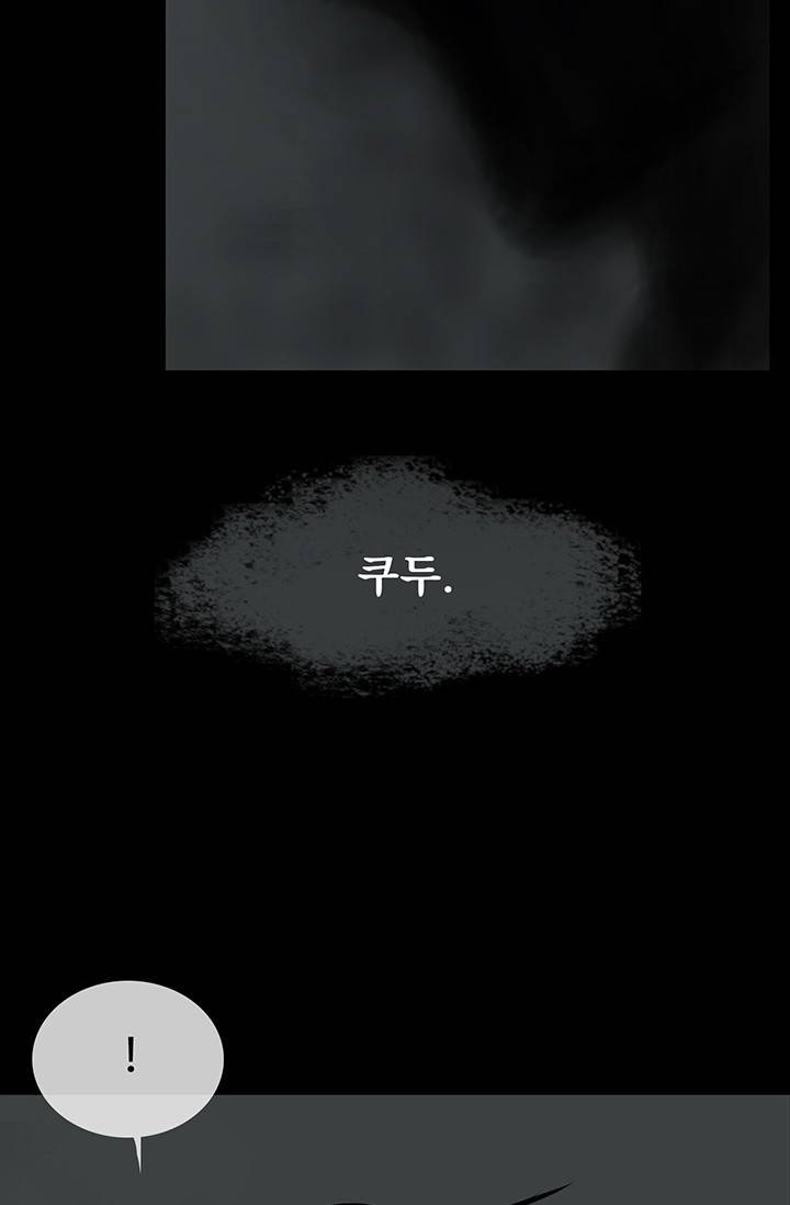 토템의 영역 2부 15화 58