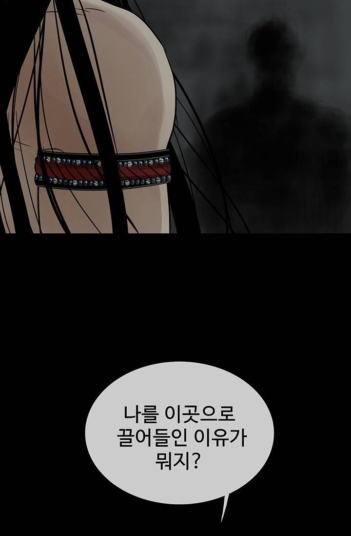 토템의 영역 2부 15화 62