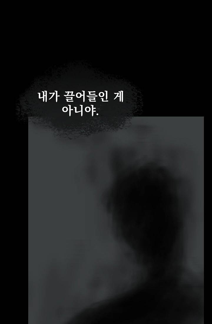 토템의 영역 2부 15화 64