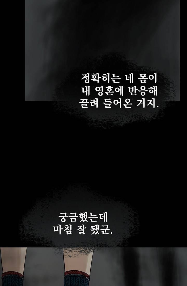 토템의 영역 2부 15화 65