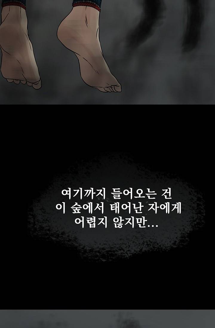 토템의 영역 2부 15화 66