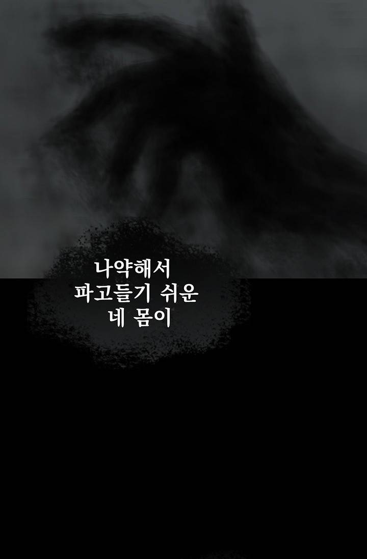 토템의 영역 2부 15화 67