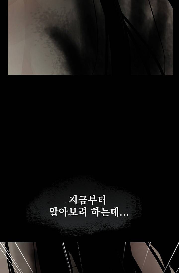 토템의 영역 2부 15화 69