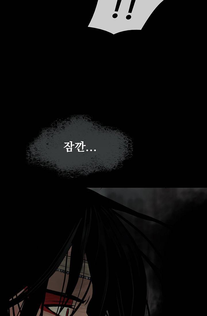 토템의 영역 2부 15화 71