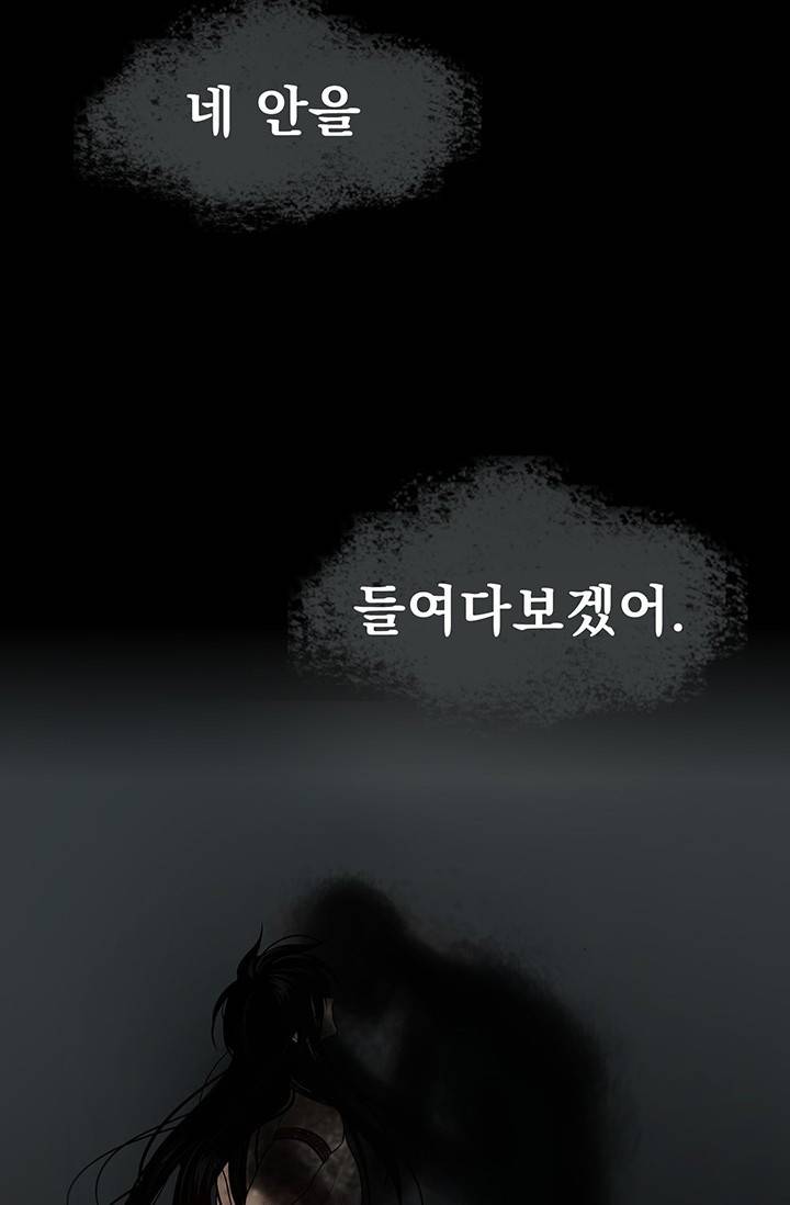 토템의 영역 2부 15화 73