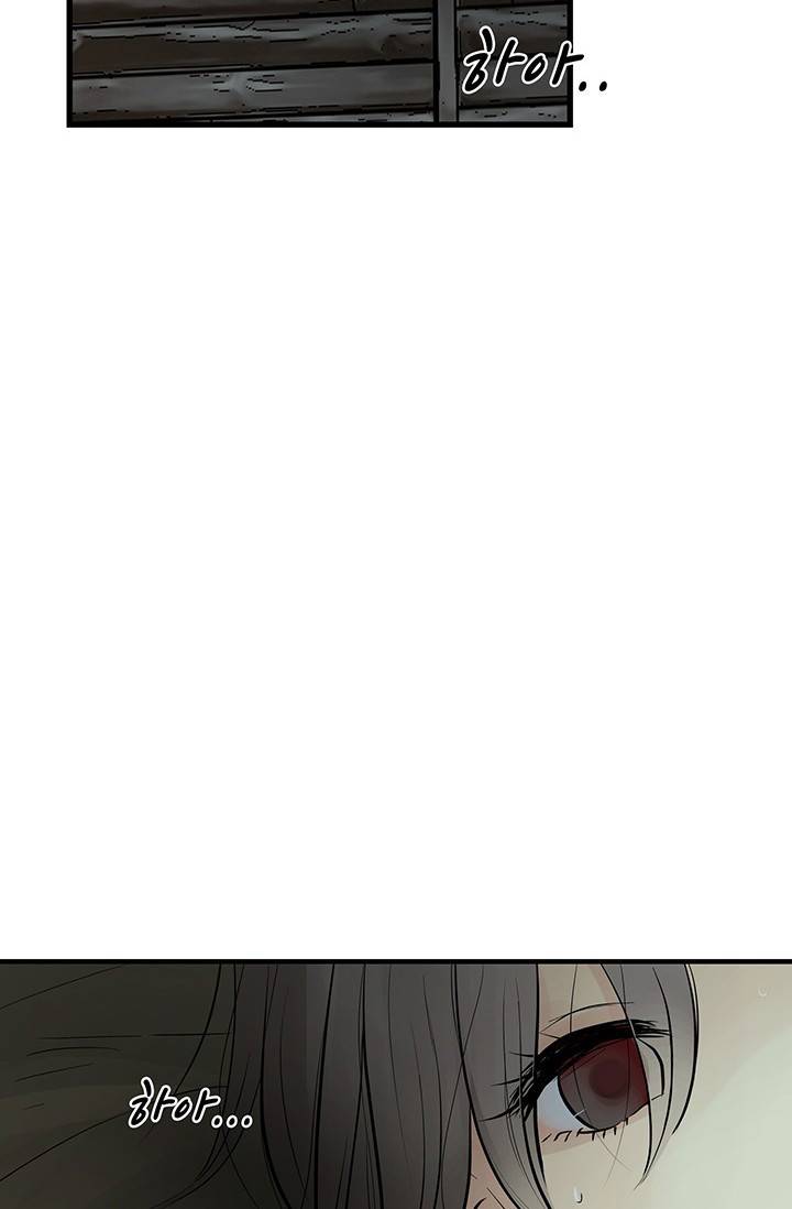 토템의 영역 2부 15화 88