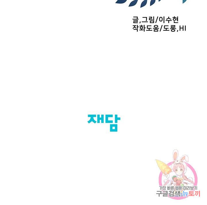 토템의 영역 2부 15화 92