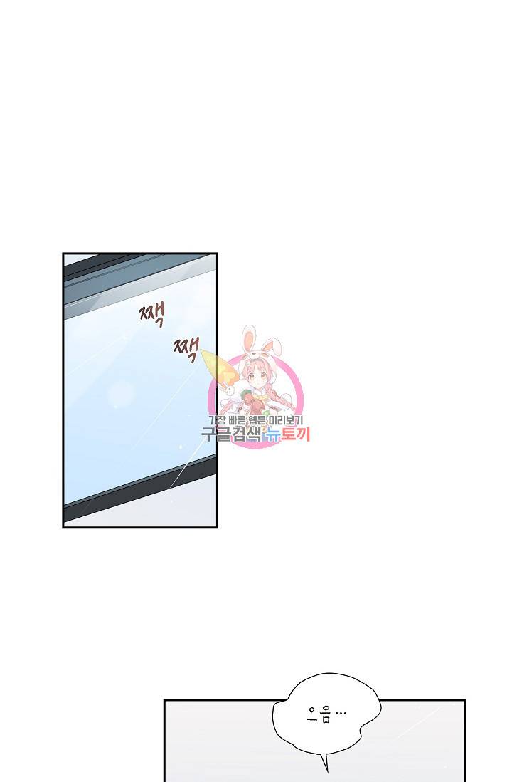 속도위반 로맨스 2화 1