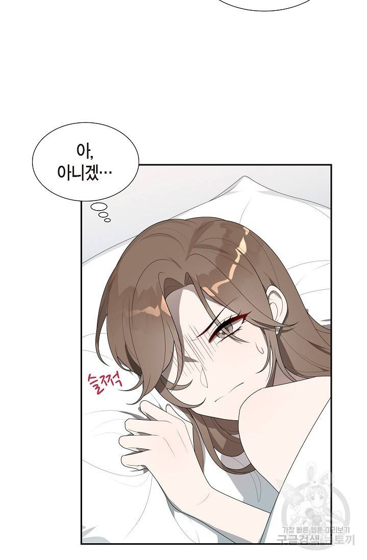 속도위반 로맨스 2화 7