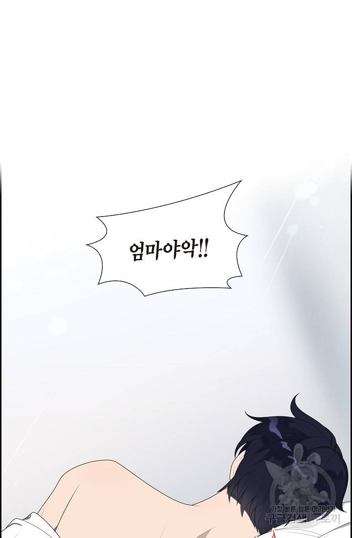 속도위반 로맨스 2화 8