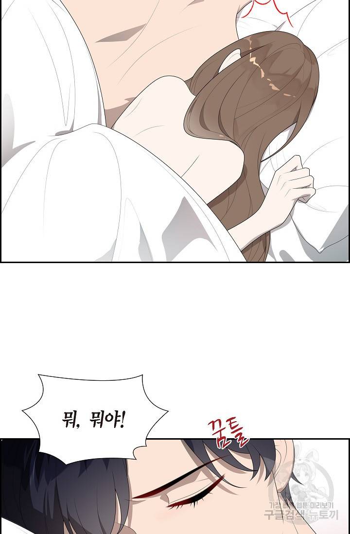 속도위반 로맨스 2화 9