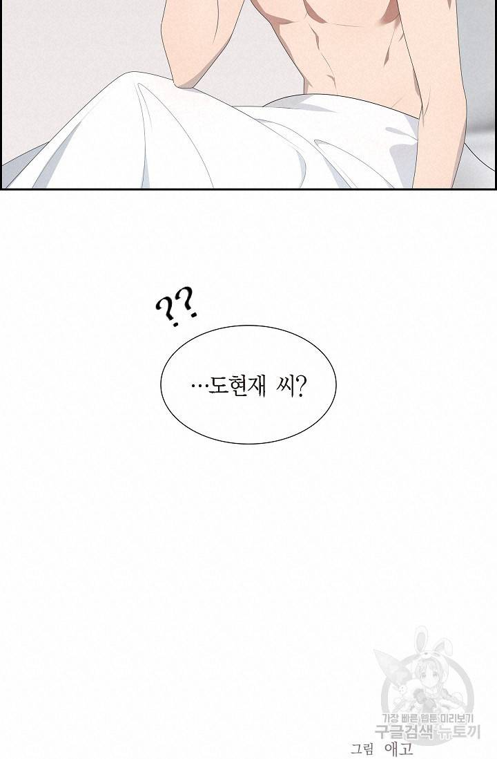 속도위반 로맨스 2화 13