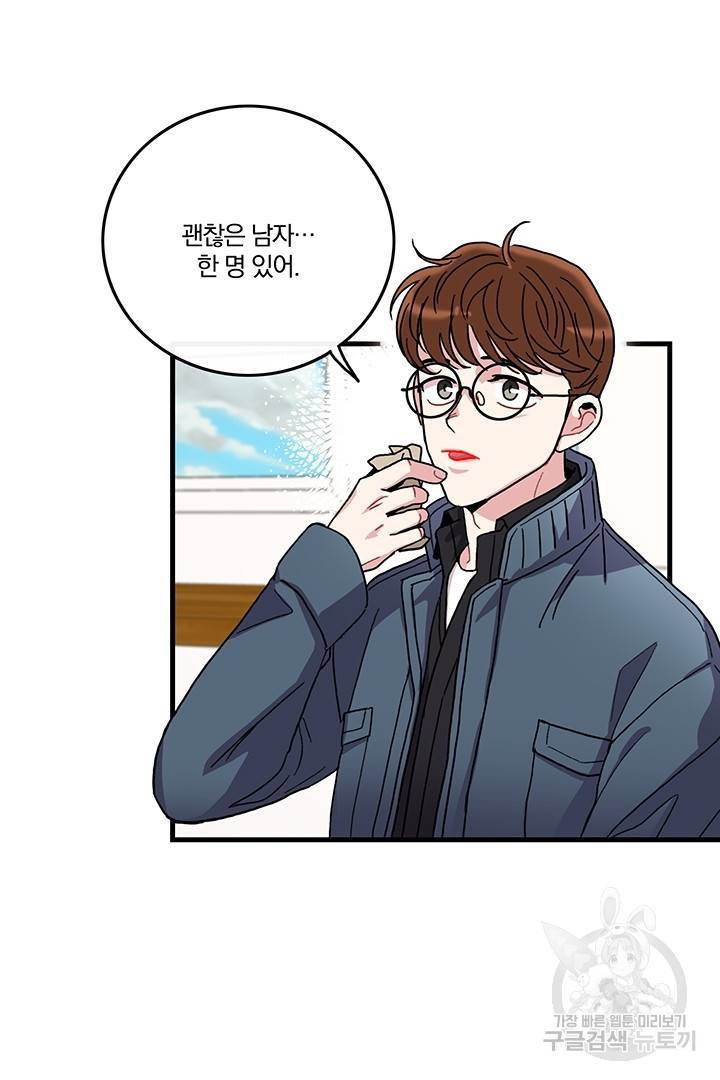 딸랑딸랑 6화 2