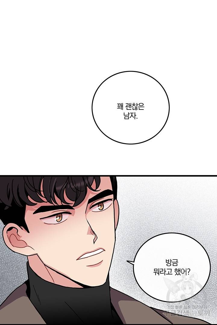 딸랑딸랑 6화 3