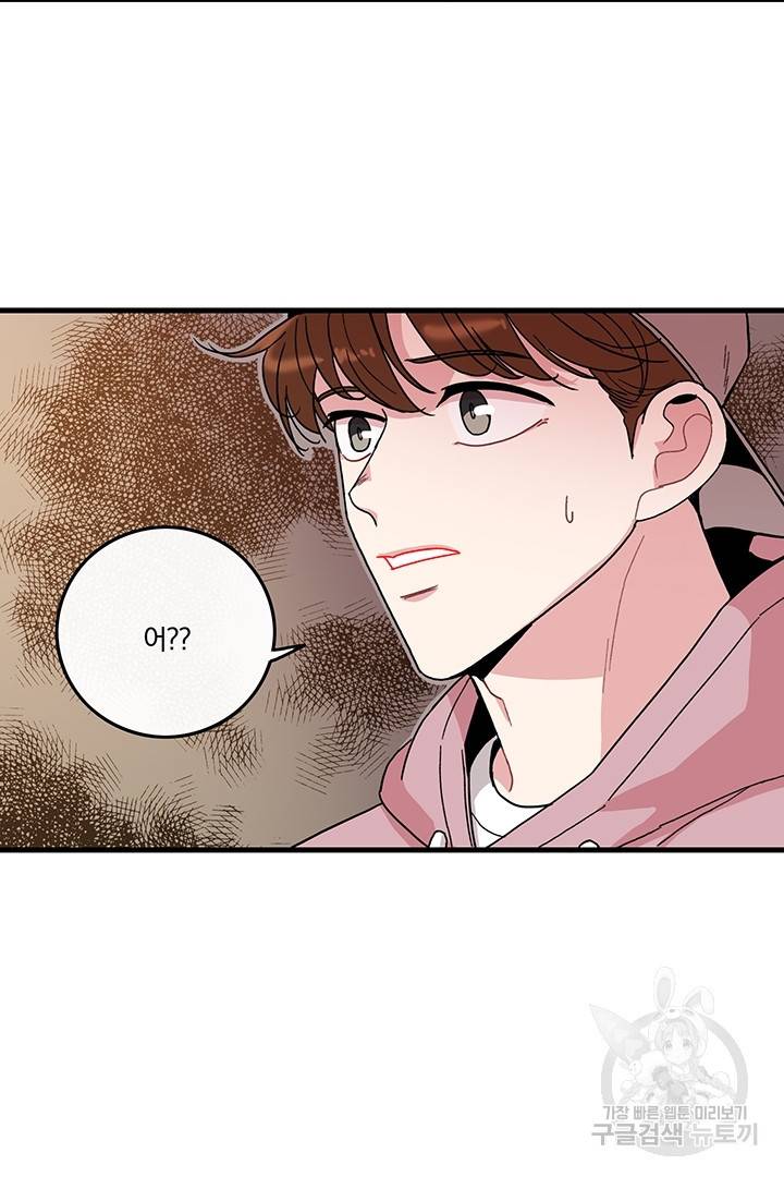 딸랑딸랑 6화 4