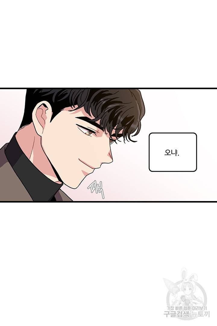 딸랑딸랑 6화 9