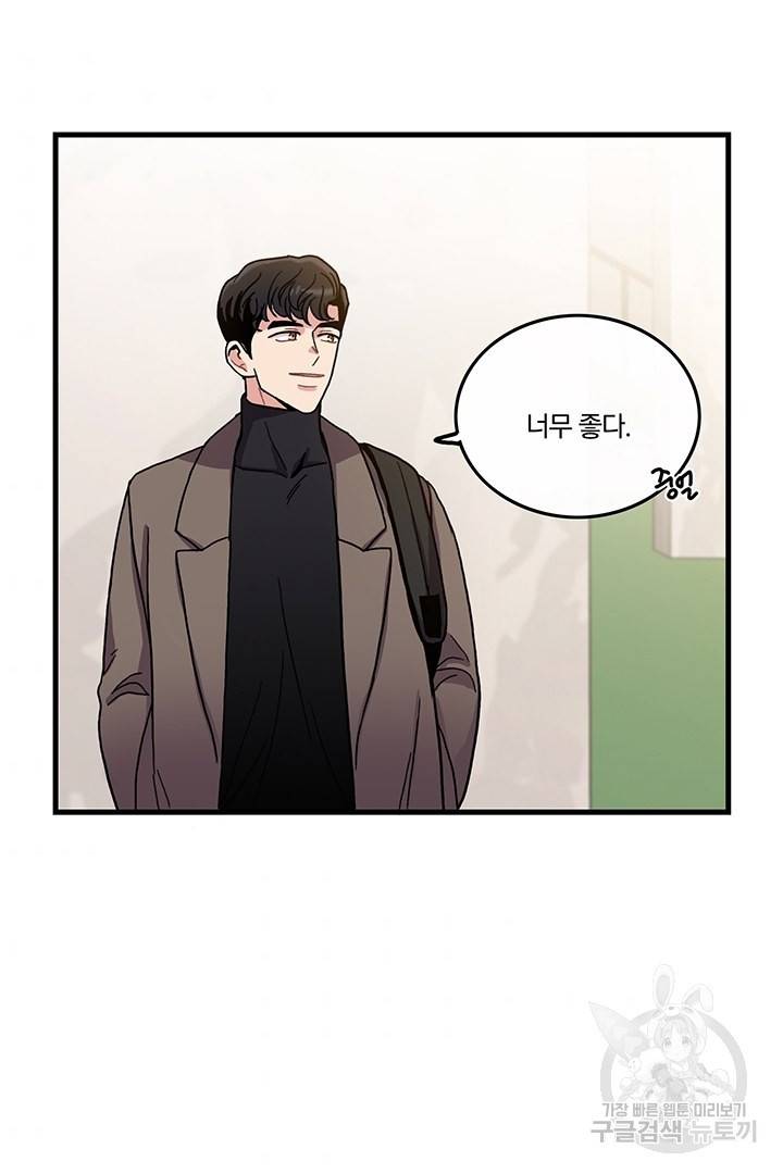 딸랑딸랑 6화 10