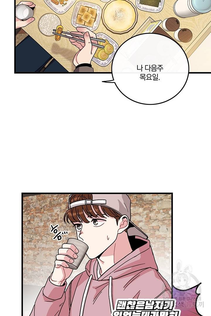 딸랑딸랑 6화 15