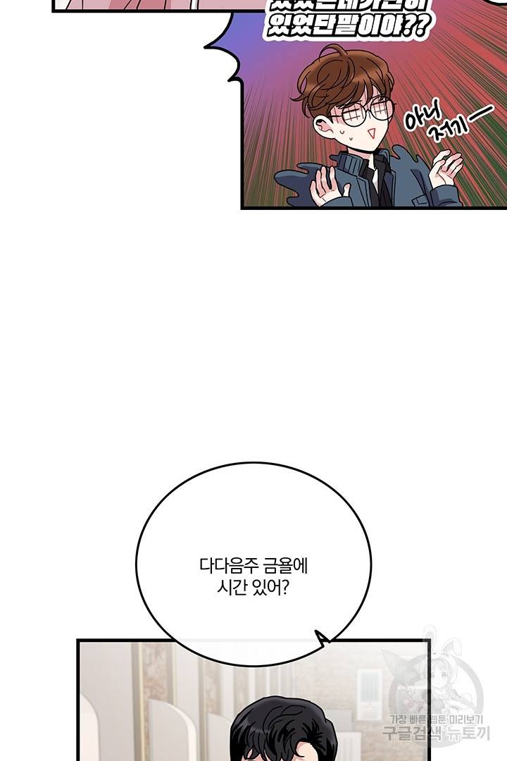 딸랑딸랑 6화 16