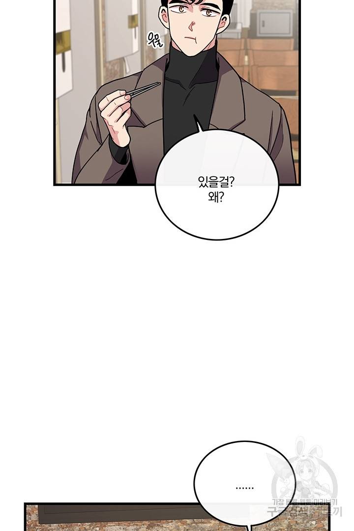 딸랑딸랑 6화 17